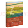 鄉村振興的維度 文津獎得主李小云最新力作 《貧困的終結》姐妹篇，基層扶貧實(shí)用指南和中國農村未來(lái)的 曬單實(shí)拍圖