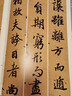 陸柬之文賦（二） 曬單實拍圖