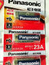 松下（Panasonic）23A12V电池5粒卡装碱性适用于门铃/卷帘门遥控器/车辆防盗器/玩具/钥匙遥控等 晒单实拍图