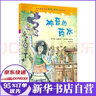 三吉和面包師(精)/國(guó)際插畫(huà)大師科奇·保羅典藏作品 曬單實(shí)拍圖