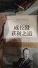 成長股獲利之道 (美)菲利普·A.費(fèi)雪 著 楊天南,胡恒 譯 精裝 機(jī)械工業(yè)出版社 書籍 圖書 曬單實(shí)拍圖