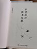 歲月靜好現(xiàn)世安穩(wěn) 2017插圖升級版 白落梅唯美詩意散文集 文學(xué)旅游隨筆心得 你若安好便是晴天 曬單實拍圖