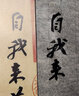 何紹基臨石門(mén)頌 西泠印社出版社 江吟 編 書(shū)籍 曬單實(shí)拍圖
