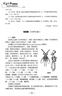 國醫(yī)大師醫(yī)論醫(yī)案集(第二輯)·朱良春蟲類藥的應(yīng)用（國醫(yī)大師醫(yī)論醫(yī)案集） 曬單實(shí)拍圖