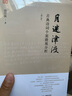 名作細(xì)讀：微觀分析個(gè)案研究 修訂版 (第二版)  孫紹振 著 曬單實(shí)拍圖