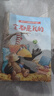 花襪子小烏鴉快樂成長繪本（全11冊）【3-6歲】 奈樂·莫斯特等著 曬單實拍圖