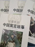 好喜歡的中國(guó)故事全5冊(cè)（中國(guó)神話故事、中國(guó)民間故事、中國(guó)歷史故事、中國(guó)寓言故事、中國(guó)成語(yǔ)故事） 曬單實(shí)拍圖