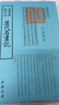 欽定四庫全書（原版高清印本）繪畫類 歷代名畫記 定價(jià)68 曬單實(shí)拍圖