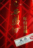 劍南春老酒 綿竹大曲 老圓瓶 52度 濃香型白酒 2010年 52度 500mL 12瓶 整箱裝 曬單實(shí)拍圖