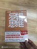 羅輯思維：人文篇（羅胖新書！從越多角度看待問題，就有越多解決問題的辦法!含羅胖人文書單） 曬單實(shí)拍圖