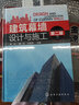建筑幕墻設(shè)計與施工 第2版 化學工業(yè)出版社 羅憶 著 羅憶,黃圻,劉忠偉 編 書籍 曬單實拍圖