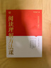 學而思秘籍 看圖寫話方法課+小學作文方法課+閱讀理解方法課 學練賞寫、36技擺脫作文難題、名師手把手智能作文-CB 閱讀理解方法課（小學3-6年級） 曬單實拍圖
