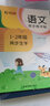 紹澤文化 小學(xué)生練字帖成語(yǔ)接龍入門基礎(chǔ)訓(xùn)練初中生正楷字帖本書法硬筆21天速成 (成語(yǔ)接龍+成語(yǔ)大全)4本裝 曬單實(shí)拍圖