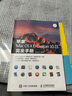 蘋果Mac OS X El Capitan 10.11完全手冊 Mac操作系統(tǒng)使用詳解 蘋果電腦操作指南 OS X El Capitan教程 蘋果電腦入門精通圖書籍 曬單實拍圖
