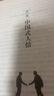 中國式應(yīng)酬：應(yīng)酬是門技術(shù)活（超值精裝典藏版） 曬單實(shí)拍圖