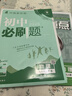 全品學(xué)練考 九9年級(jí) 物理全一冊(cè) 北師版BS 2025秋 北京地區(qū)使用 曬單實(shí)拍圖