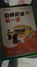 猿輔導(dǎo)英語(yǔ)自然拼讀書(shū)繪本閱讀雙提升思維啟蒙人文雙語(yǔ)詞匯訓(xùn)練 零基礎(chǔ)+留言手機(jī)號(hào)授權(quán)直播課 曬單實(shí)拍圖