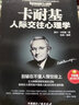 卡耐基人際交往心理學(xué) : 別輸在不懂人情世故上 曬單實(shí)拍圖
