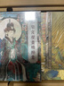 中國繪畫(huà)全書(shū)【贈復刻畫(huà)拉頁(yè)*3+永樂(lè )宮壁畫(huà)精粹集別冊】 王昭宇 8開(kāi)典藏級畫(huà)冊精裝本 展現1600年傳統中國繪畫(huà)史 300+幅傳世名作 藝術(shù)收藏鑒賞圖書(shū) 當當 正版書(shū)籍 曬單實(shí)拍圖
