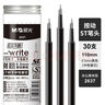晨光（M&G） i-write系列按動中性筆0.5mm考試用刷題筆ST筆頭順滑速干學生簽字水性走珠筆 【書寫大行家】ST黑色3支 曬單實拍圖