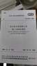 GB 50141-2008 給水排水構(gòu)筑物工程施工及驗(yàn)收規(guī)范 曬單實(shí)拍圖