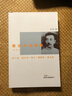 魯迅作品精華(選評本)第二卷：散文詩(shī)．散文．舊體詩(shī)．書(shū)信集 港臺原版 楊義 三聯(lián)書(shū)店(香港) 曬單實(shí)拍圖