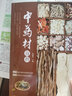 本草綱目　彩色圖鑒（超值全彩珍藏版） 中醫(yī)基礎 曬單實拍圖
