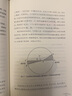 星空的琴弦：天文學史話（從大地的形狀到宇宙的尺度，用講故事的方式歷數(shù)人類在天文上的重大發(fā)現(xiàn)） 曬單實拍圖