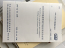 GB/T 51285-2018 建筑合同能源管理節(jié)能效果評(píng)價(jià)標(biāo)準(zhǔn) 曬單實(shí)拍圖