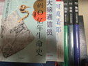 解碼40億年生命史 從化石到DNA 生物科普書(shū) 尹燁推薦 曬單實(shí)拍圖