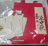 妙奕嘉中秋月餅包裝盒禮盒空盒高檔古風(fēng)盒子8粒中秋節禮品包裝袋子禮物 月餅禮盒喜樂(lè )中秋紅色【8?！?曬單實(shí)拍圖