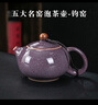 容山堂固德陶瓷泡茶壺開片可養(yǎng)汝窯茶壺哥窯冰裂水壺功夫茶具套裝 五大名窯泡茶壺-鈞窯 曬單實(shí)拍圖