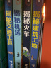 尤斯伯恩看里面（低幼版）揭秘系列 兒童經(jīng)典科普翻翻書(shū) 啟蒙認知小百科 科學(xué)知識書(shū) 交通工具篇(共5冊) 曬單實(shí)拍圖