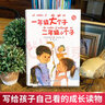 新華書店官網(wǎng)正版 一年級(jí)大個(gè)子和二年級(jí)小個(gè)子古田足日著7-10歲外國 兒童文學(xué)課外讀物童書11-14歲少兒成長校園小說閱讀注音版繪本童書 曬單實(shí)拍圖