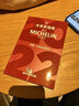米其林指南 上海 2019年版 The Michelin Guide 中英雙語 曬單實(shí)拍圖