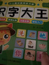 幼兒園識字神器幼兒學(xué)前識字大王兒童看圖認字書(shū)寶寶23歲正版書(shū)本識字卡片小孩啟蒙認識漢字繪本 曬單實(shí)拍圖