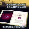 DK浩瀚宇宙大奧秘 曬單實(shí)拍圖