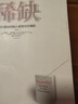 稀缺：我們是如何陷入貧窮與忙碌的 正版二手書 曬單實拍圖