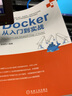 Docker從入門到實(shí)戰(zhàn) 曬單實(shí)拍圖