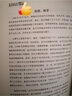 路跑之王：跑步黃金時代的光榮與夢想 曬單實拍圖