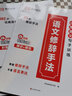 【現(xiàn)貨速發(fā)】小學(xué)文學(xué)常識(shí)一本全小學(xué)必背語(yǔ)文基礎(chǔ)知識(shí)錦集大全寫好優(yōu)美句子1-6年級(jí)人教版中國(guó)古代現(xiàn)代生難字注音大集結(jié)小學(xué)生背古詩(shī)詞 【全3冊(cè)】小學(xué)文學(xué)常識(shí)+必背古詩(shī)詞 曬單實(shí)拍圖