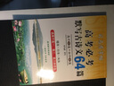 司馬彥字帖高考必考默寫(xiě)古詩(shī)文64篇高中生正楷楷書(shū)行楷臨摹必背古詩(shī)詞司馬炎高一高二高三語(yǔ)文文言文衡水體 曬單實(shí)拍圖