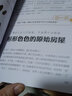 劉興詩(shī)爺爺講述中國科學(xué) 古代科學(xué)——天文地理 農業(yè)水利 數理化 劉興詩(shī) 978755605 曬單實(shí)拍圖