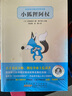 新美南吉童話(huà)故事全集 學(xué)生課外閱讀 推薦閱讀 兒童文學(xué) 曬單實(shí)拍圖