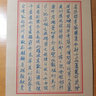 悅匯禮屋（YUEHUILIWU）中國風(fēng)仿復古信紙信封套裝小清新復古簡(jiǎn)約書(shū)信古典豎八行信箋 10個(gè)紅框信封+30張牛皮紙信紙 曬單實(shí)拍圖
