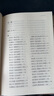 辛棄疾詞集(國學(xué)典藏) 曬單實(shí)拍圖