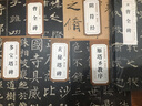包郵！陰符經(jīng) 唐 褚遂良 歷代碑帖精粹 褚體大字陰符經(jīng)楷書書法毛筆字帖 附簡體旁注 安徽美術出版社 曬單實拍圖
