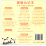 暖暖心繪本（經典珍藏版 套裝全40本）【0-6歲】 曬單實拍圖