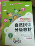 美式幼兒園自然拼讀分級教材 Level 3：唱兒歌、玩游戲、讀故事……用美國幼兒園教材學(xué)英語！ 曬單實(shí)拍圖