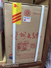 茅臺（MOUTAI）貴州茅臺酒股份有限公司出品 53度 2.5L 1瓶 貴州大曲戊戌狗年 曬單實(shí)拍圖